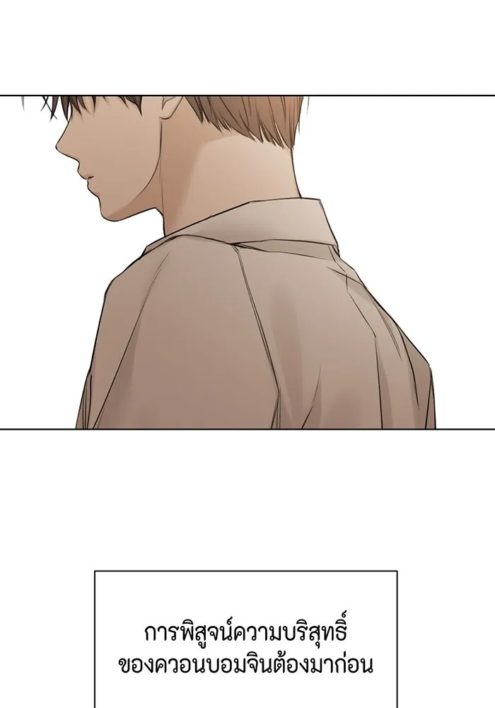 เพียงรุ่งอรุณ ตอนที่ 26 รูปที่ 125