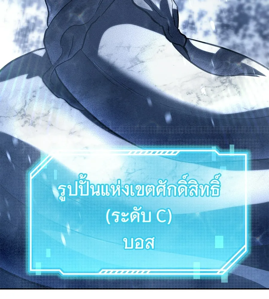 ถึกทนแทงก์แรงก์ C ตอนที่ 36 รูปที่ 74