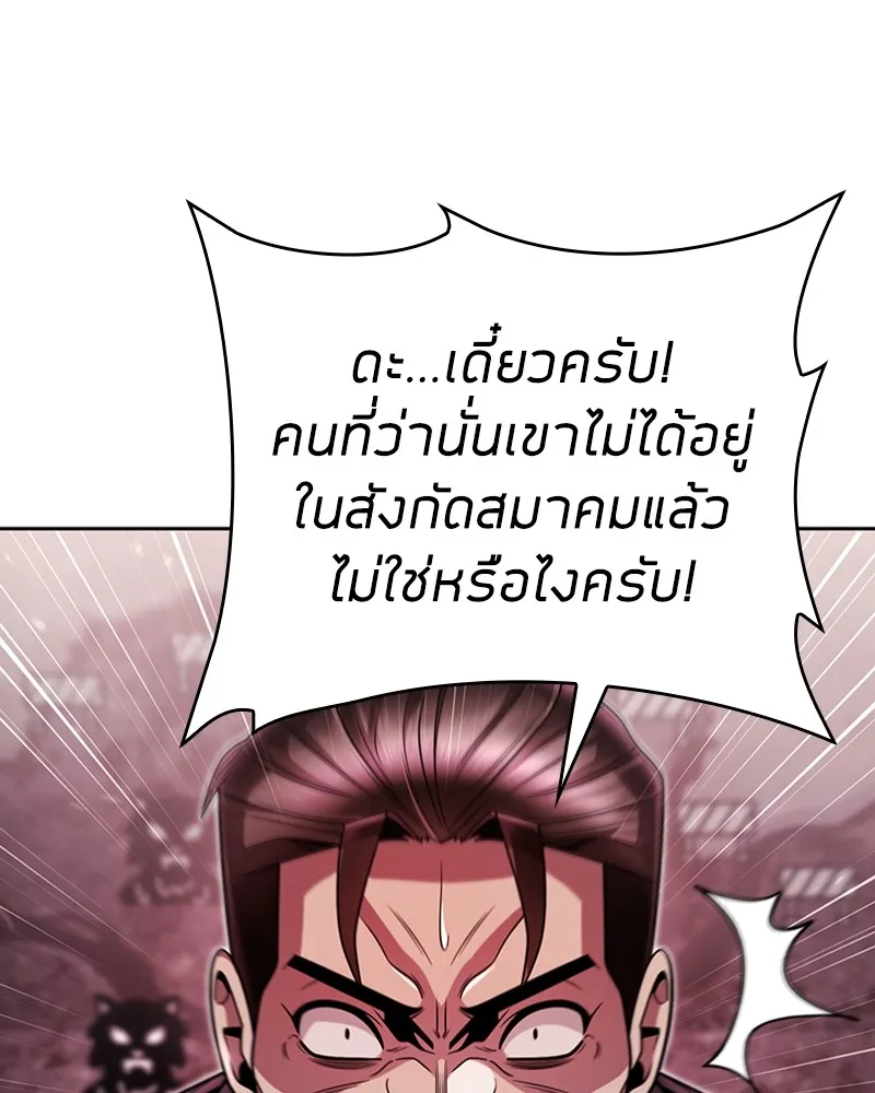 Clever Cleaning Life Of The Returned Genius Hunter ส_ดยอดฮ_นเตอร_สายคล_น ตอนที่ ตอนที่ 79 รูปที่ 89