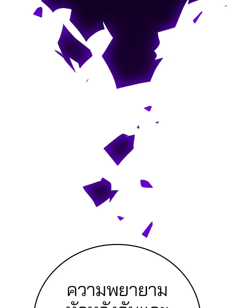 Player ตอนที่ 128 รูปที่ 143