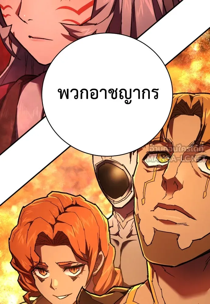 เพชฌฆาตลงทัณฑ์ ตอนที่ 17 รูปที่ 45