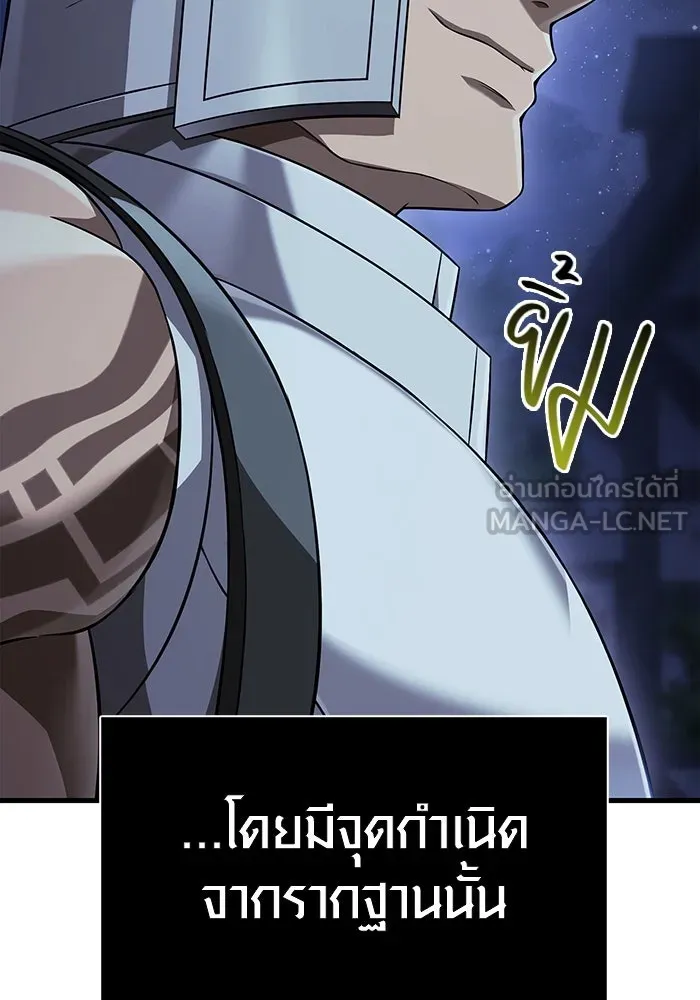 เอาชีวิตรอดในเกมฉบับคนเถื่อน ตอนที่ 88 ทีมเพลย์ รูปที่ 126