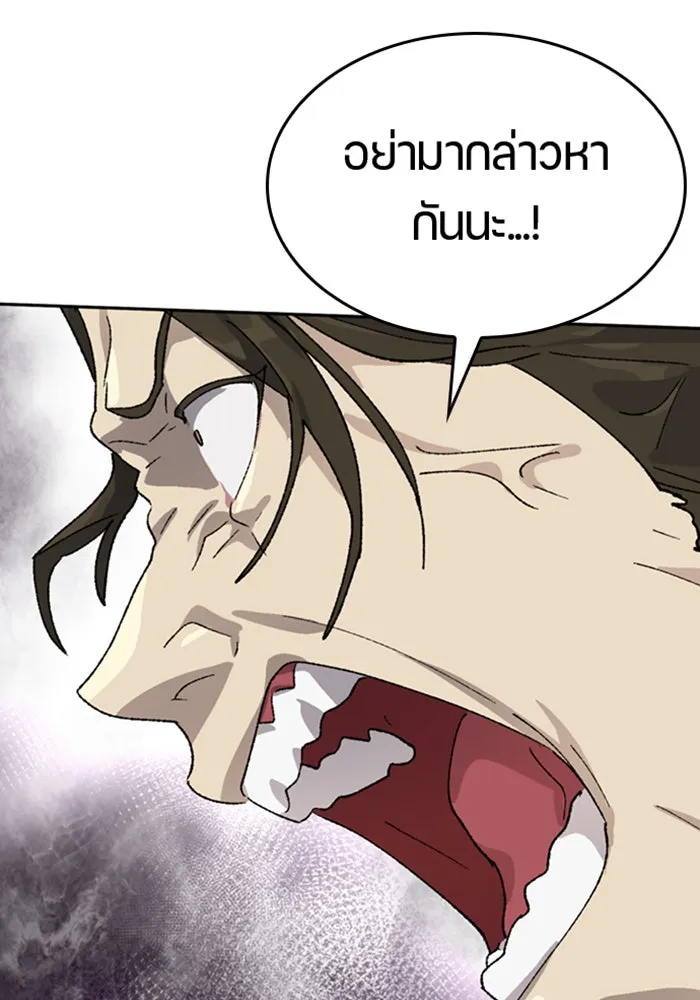 ตั้งแคมป์ฮีลใจในต่างโลก ตอนที่ 29 รูปที่ 34
