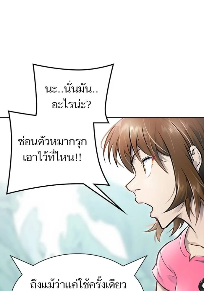 ทาวเวอร์ออฟก๊อด หอคอ ตอนที่ 646 รูปที่ 49