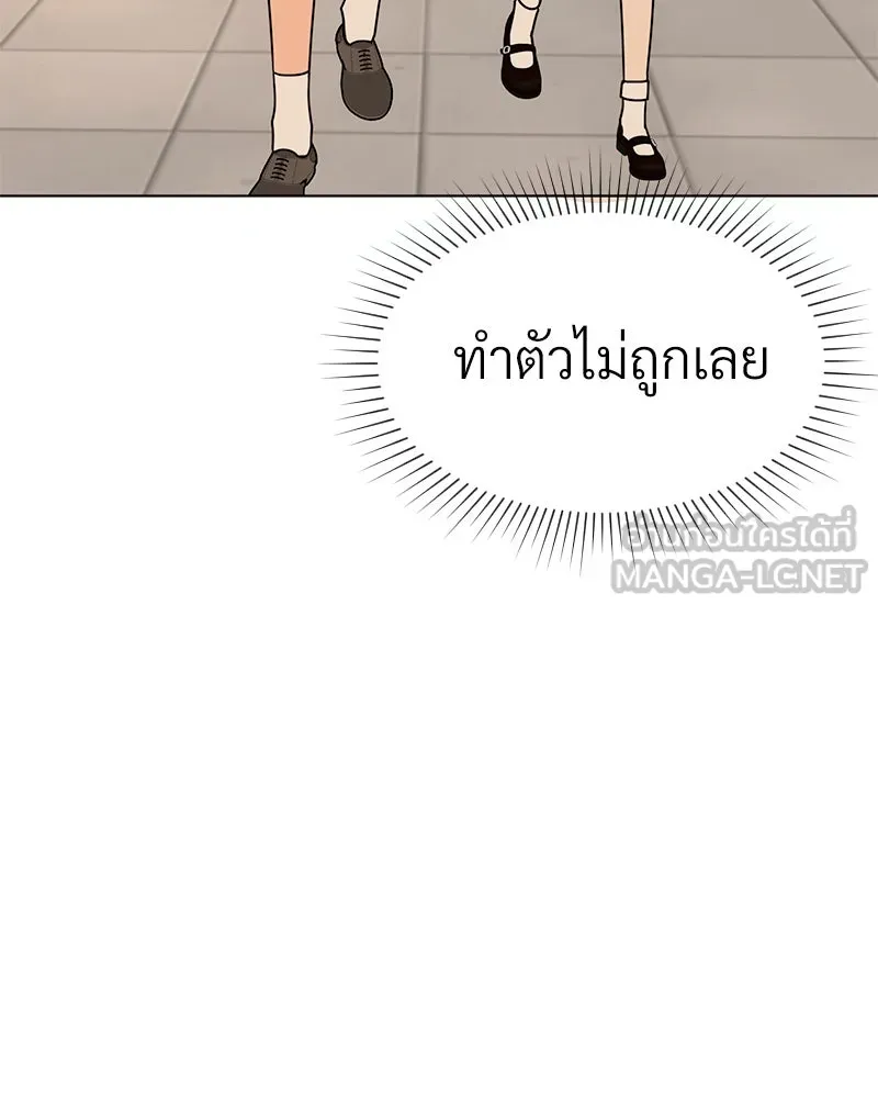 Level One Dreamersbrผู้ชนะรักนี้ต้องเป็น ตอนที่ 20 รูปที่ 81