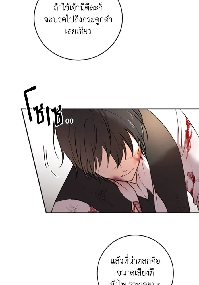 ตัวร้ายอย่างฉันขออยู่อย่างสงบ ตอนที่ 14 รูปที่ 59