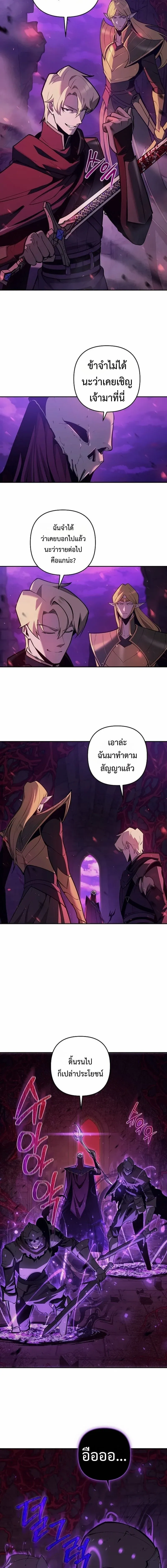The Mad Dog of the Duke_s Estate ตอนที่ ตอนที่ 62 รูปที่ 11