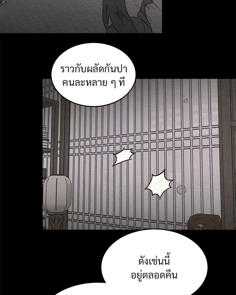 ข้าต้องไม่ใช่พระชายา ตอนที่ 17 รูปที่ 53