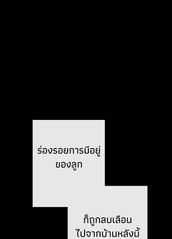 องค์ชายผู้อื้อฉาว ตอนที่ 114 รูปที่ 44