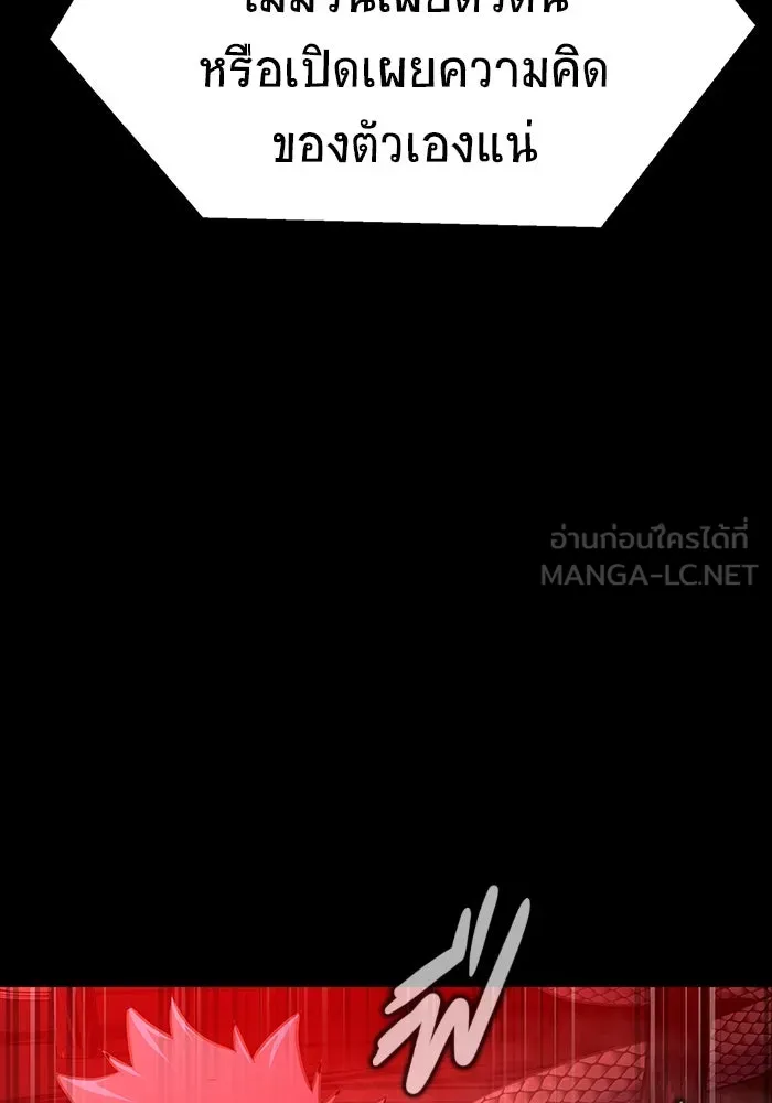 เพลเยอร์นักกินเหล็ก ตอนที่ 30 รูปที่ 108