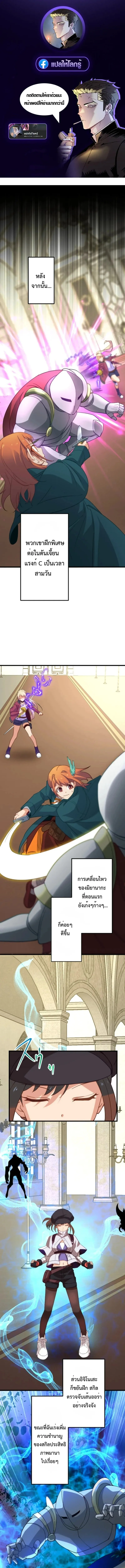 The Akashic Record Which Only I Can Read บ_นท_กจ_กรวาลท_ม_แค_ฉ_นมองเห_น ตอนที่ ตอนที่ 40 รูปที่ 1