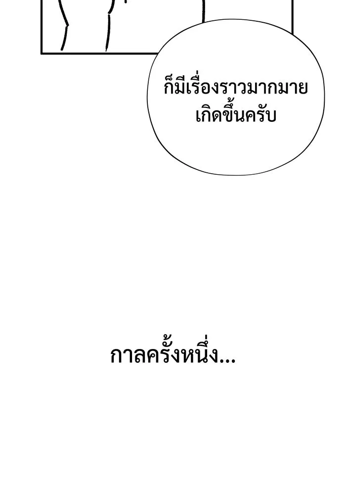 จอมเวทเกิดใหม่ในรอบ 66666 ปี ตอนที่ บทส่งท้ายซีซัน 2 รูปที่ 44