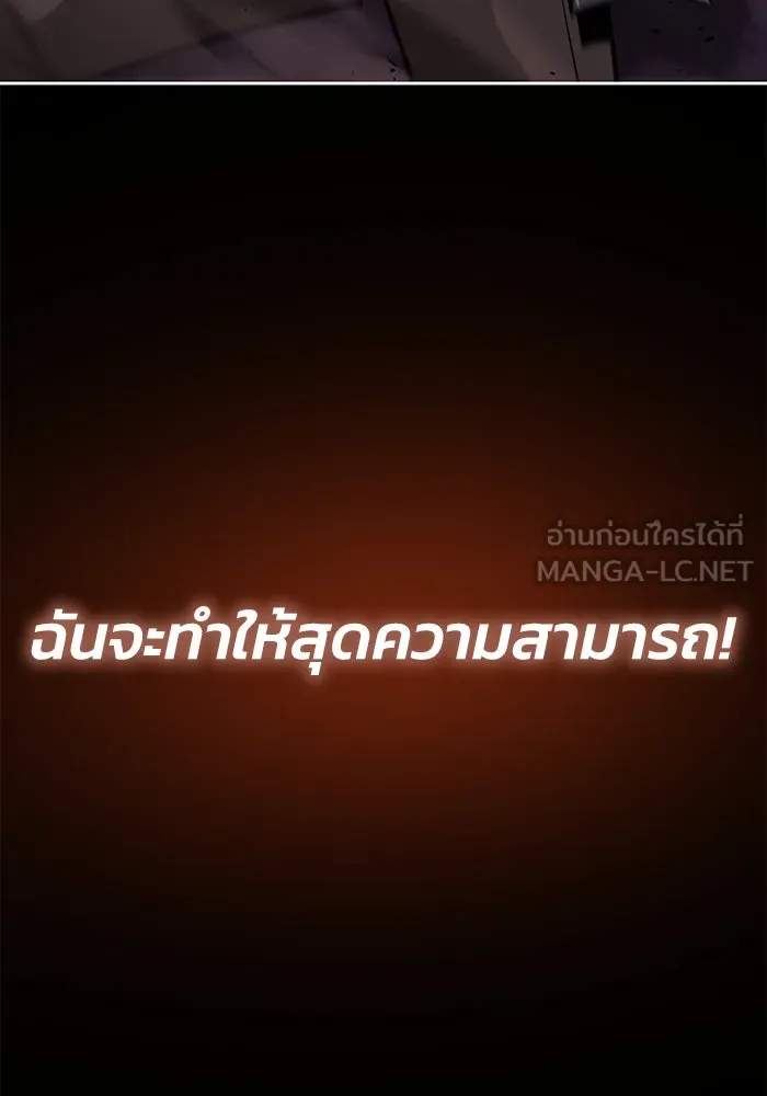 ชีวิตพลิกผันของลอร์ดผู้เกียจคร้าน ตอนที่ 90 บททดสอบของพระเจ้า รูปที่ 66