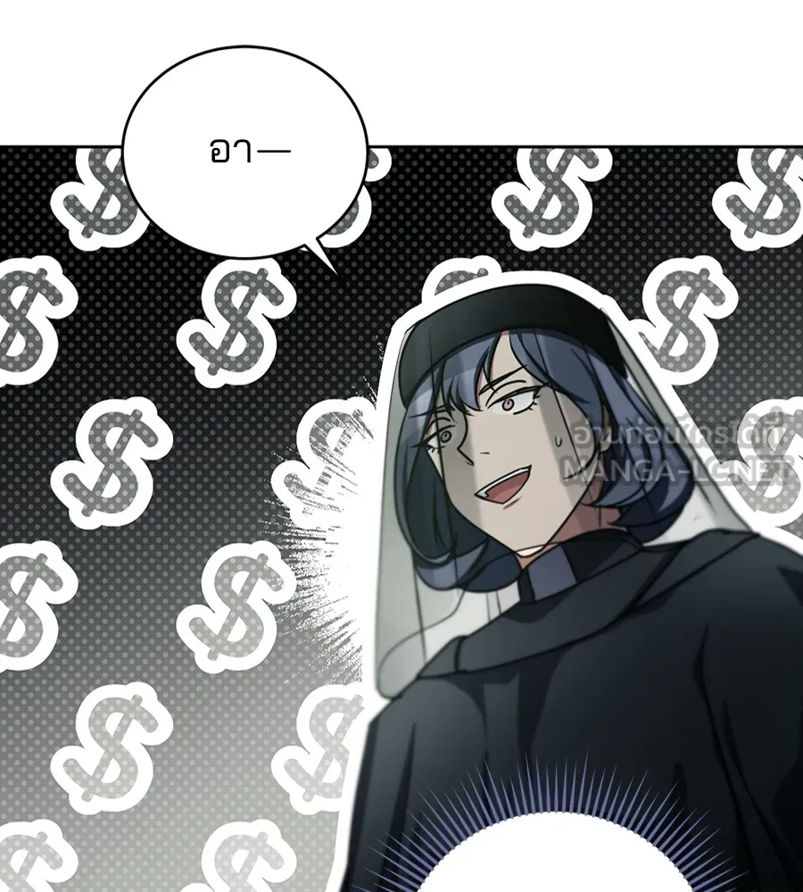 ทางหลุดพ้นของนักบุญลวง ตอนที่ 27 รูปที่ 15