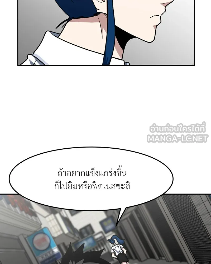 โรงเรียนสัตว์กินเนื้อ ตอนที่ 43 รูปที่ 42