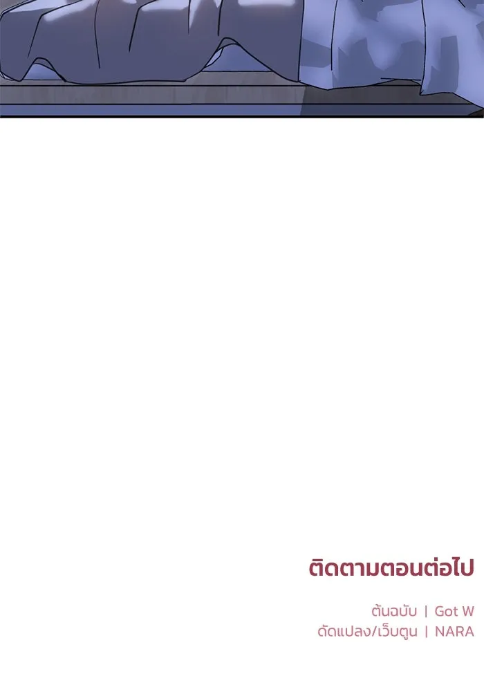 ชีวิตรักฉบับเดจาวู ตอนที่ 23 รูปที่ 83