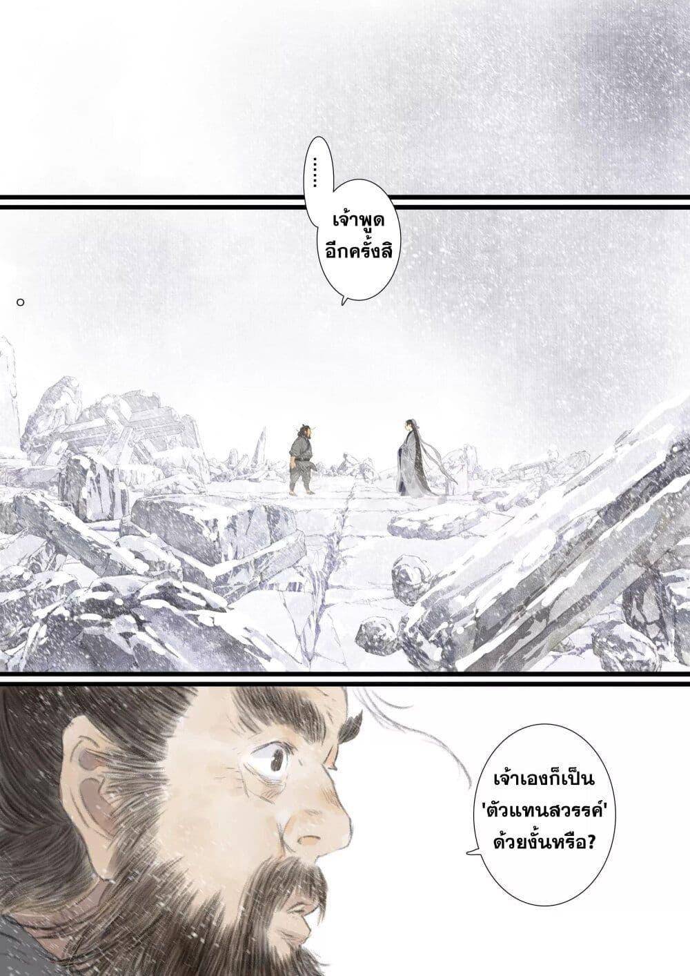 Manga-lc-com อ่านมังงะ อ่านการ์ตูน ออนไลน์ ฟรี Song of the Sky Walkers ลำนำของผู้ล่องนภา ตอนที่ 1 2 3 4 5 6 7 8 9 10 11 12 13 14 ฟรี ไม่มีโฆษณา Manga-lc - อ่าน มังงะ อ่าน การ์ตูน ออนไลน์ อ่านมังงะ ฟรี