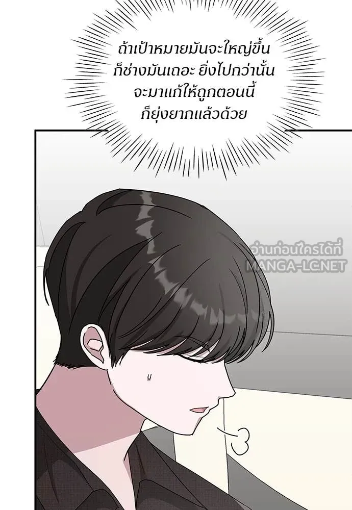 ฉันเนี่ยนะ ตอนที่ 69 รูปที่ 21