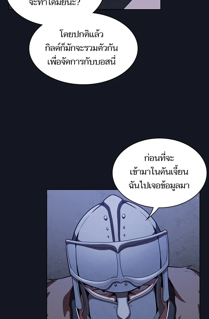 ผู้เล่นขั้นเทพแห่งหอคอยฝึกสอน ตอนที่ 11 รูปที่ 94