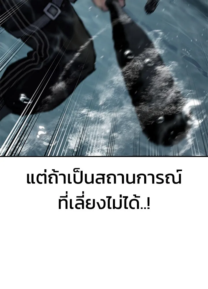 กฎเหล็กบ้านสายลับ ตอนที่ 16 รูปที่ 86