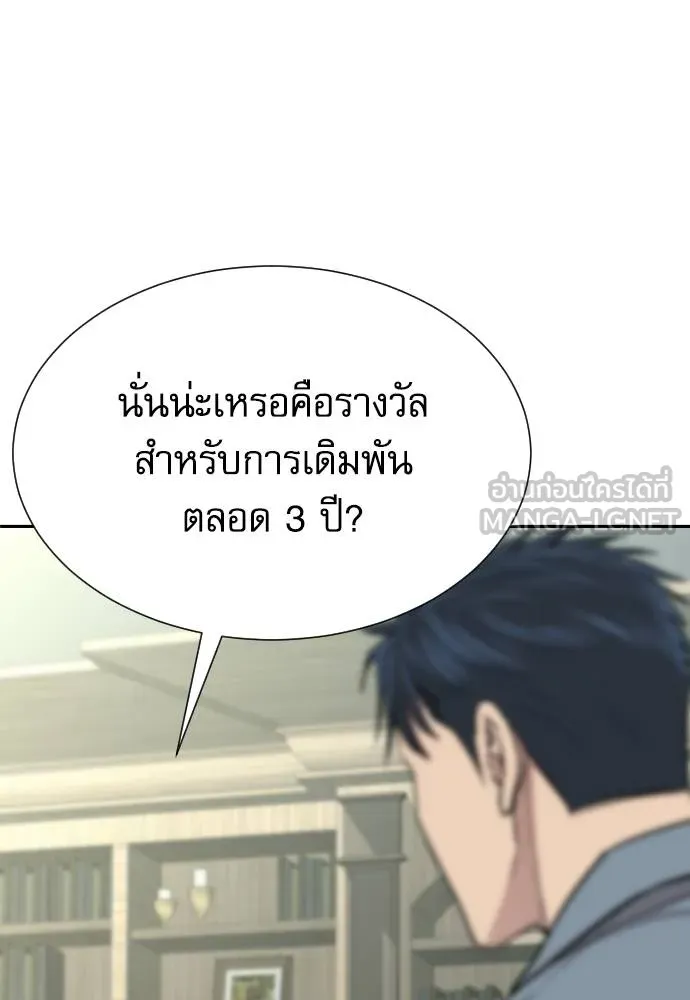 หลานอัจฉริยะ ตอนที่ 16 รูปที่ 69