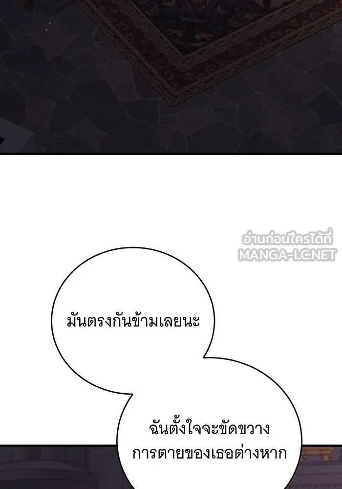 แกล้งตายให้หายแค้น ตอนที่ 18 รูปที่ 99