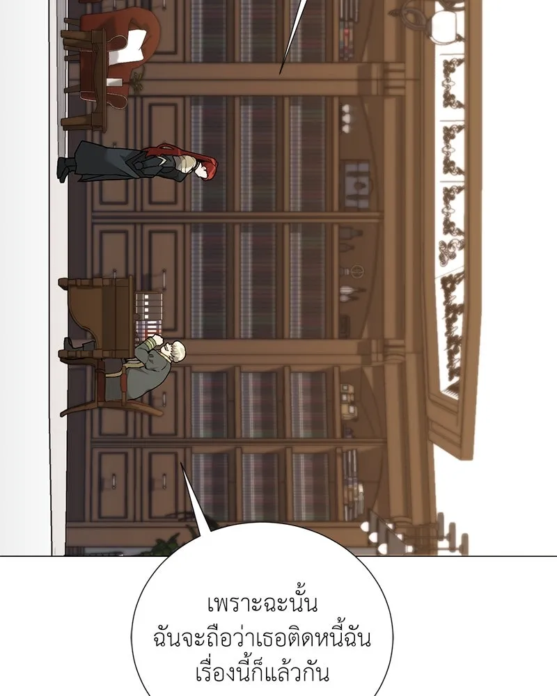 คนสวนโลกฮันเตอร์ ตอนที่ 59 รูปที่ 107