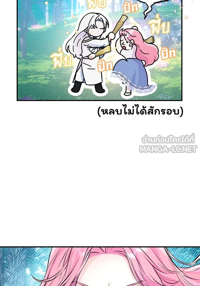 ไหนบอกว่าฉันใกล้ตาย ตอนที่ 44 รูปที่ 30