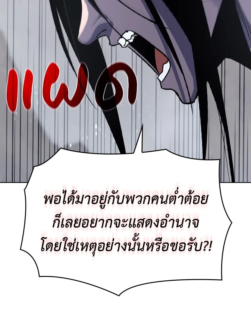 เกิดอีกทีเป็นว่าที่ประมุขลัทธิมาร ตอนที่ 48 รูปที่ 85