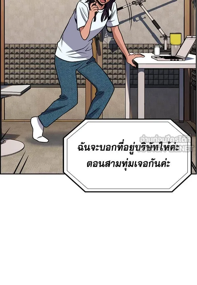 การศึกษาที่แท้ ตอนที่ 199 รูปที่ 95