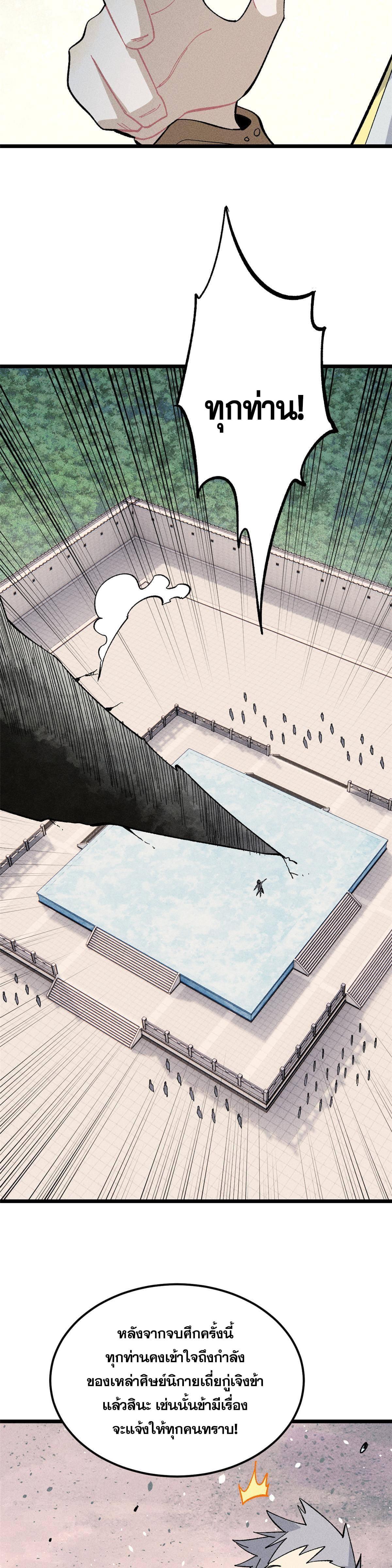 Manga-lc-com อ่านมังงะ อ่านการ์ตูน ออนไลน์ ฟรี All Hail the Sect Leader ตอนที่ 1 2 3 4 5 6 7 8 9 10 11 12 13 14 ฟรี ไม่มีโฆษณา Manga-lc - อ่าน มังงะ อ่าน การ์ตูน ออนไลน์ อ่านมังงะ ฟรี