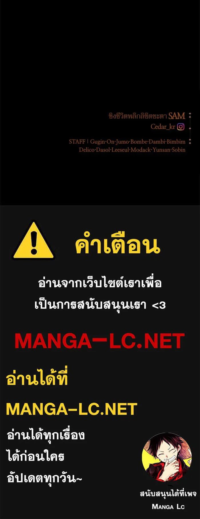 ชิงชีวิตพลิกลิขิตชะตา ตอนที่ 159. ฟันเฟืองที่สบกัน รูปที่ 182