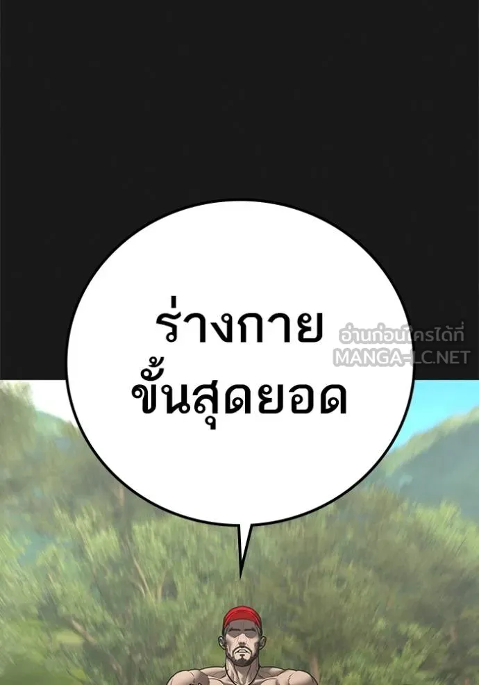 reality ตอนที่ 164 รูปที่ 104