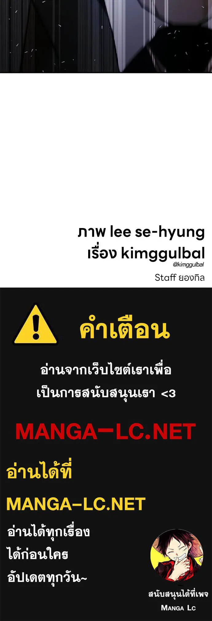 สุภาพบุรุษสูทดำ ตอนที่ 35 รูปที่ 191