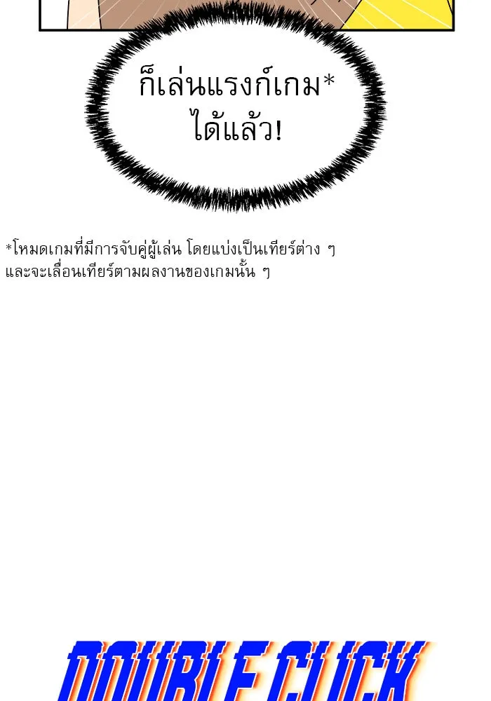 Double Click ตอนที่ 22 รูปที่ 17