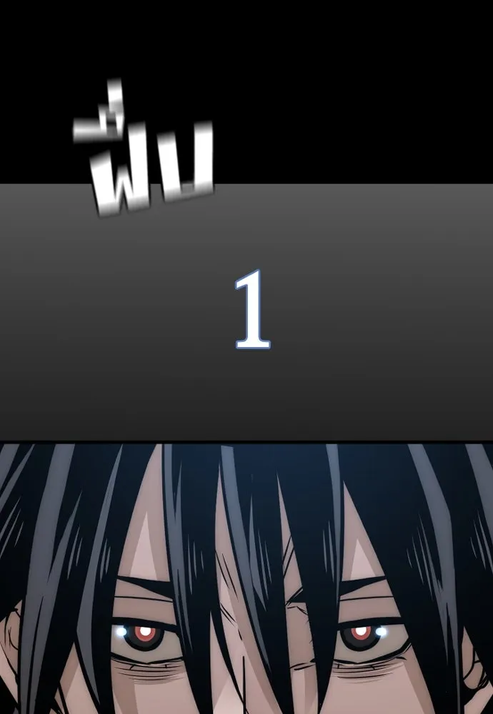 เส้นทางสู่เทพมาร ตอนที่ 27 รูปที่ 67