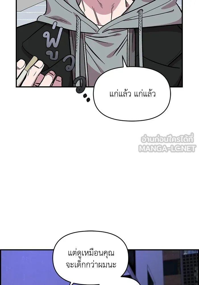 เพื่อนกันมันส์เกิน ตอนที่ 53 รูปที่ 75