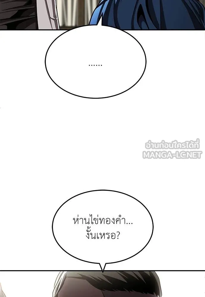 สนามเด็กล่า ตอนที่ 70 รูปที่ 95