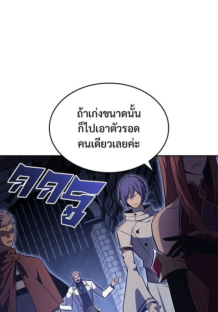 ผู้เล่นหน้าใหม่เลเวลแมกซ์ ตอนที่ 100 เลือกขั้วอำนาจ (2) รูปที่ 109