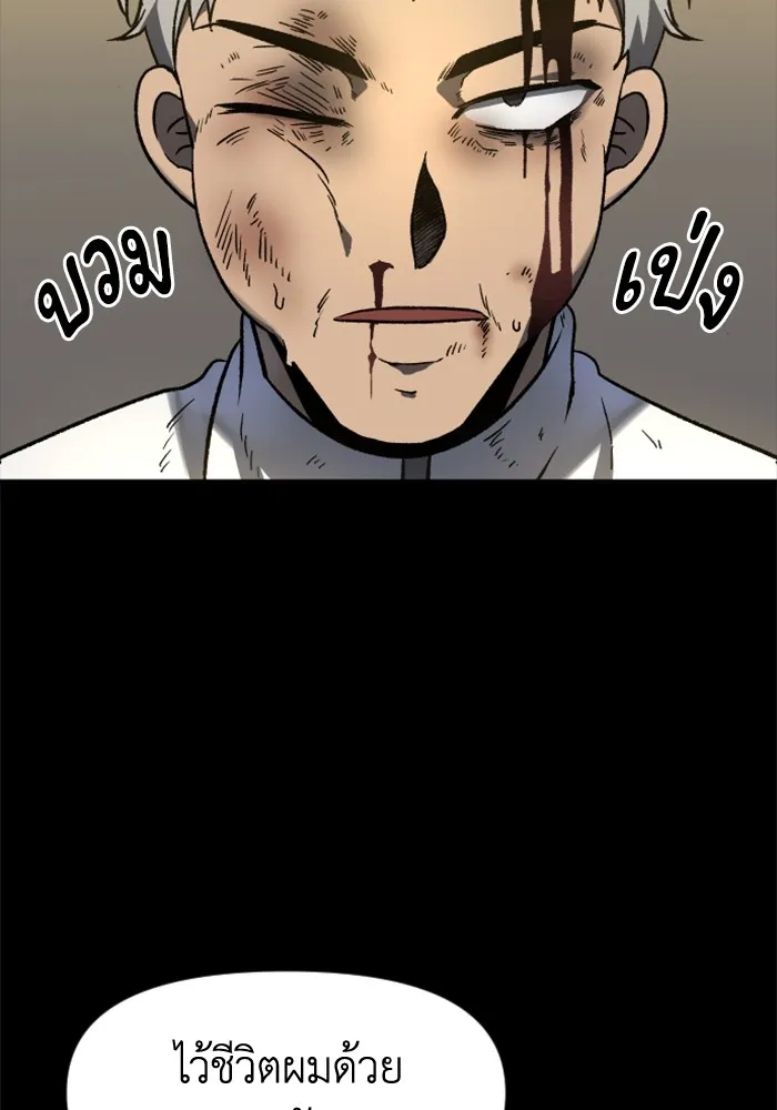 อดีตบอสหอคอย ตอนที่ 1 รูปที่ 94