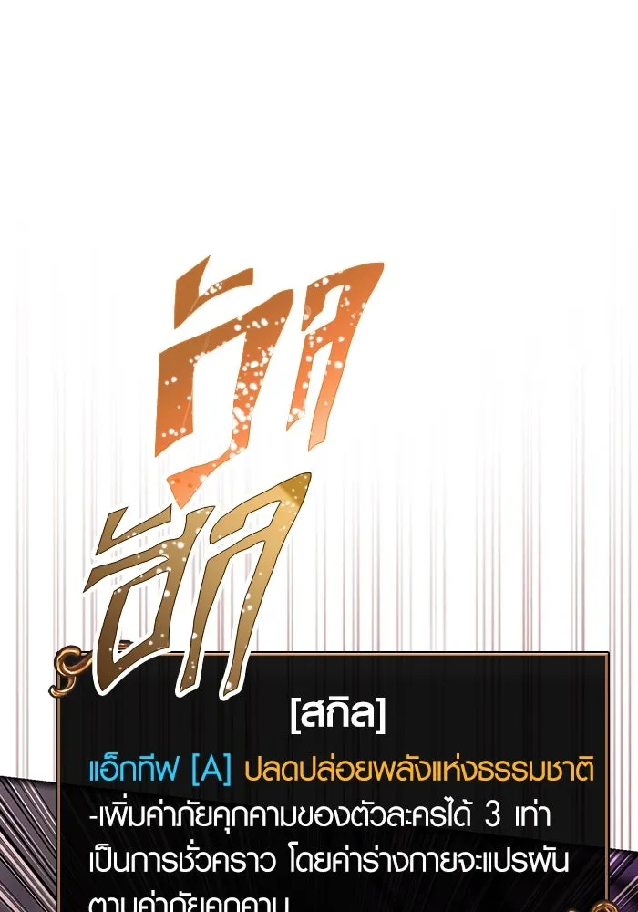 เอาชีวิตรอดในเกมฉบับคนเถื่อน ตอนที่ 58 พบกันอีกครั้ง รูปที่ 131