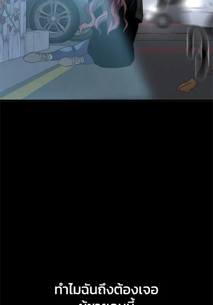 ชีวิตรักฉบับเดจาวู ตอนที่ 2 รูปที่ 128