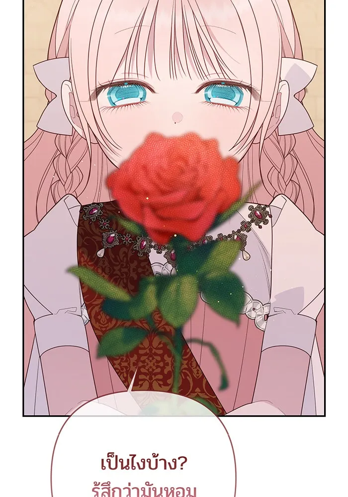 หนูน้อยทรราช ตอนที่ 103 รูปที่ 70