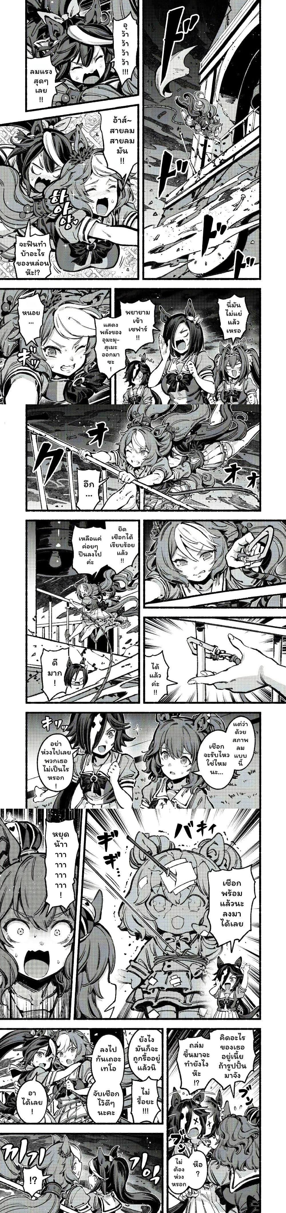 Manga-lc-com อ่านมังงะ อ่านการ์ตูน ออนไลน์ ฟรี Umamusume Pretty Derby – Your Shadow Tracen ตอนที่ 1 2 3 4 5 6 7 8 9 10 11 12 13 14 ฟรี ไม่มีโฆษณา Manga-lc - อ่าน มังงะ อ่าน การ์ตูน ออนไลน์ อ่านมังงะ ฟรี