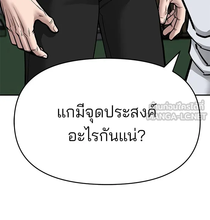 เลวฟาดเลว ตอนที่ 73 รูปที่ 117
