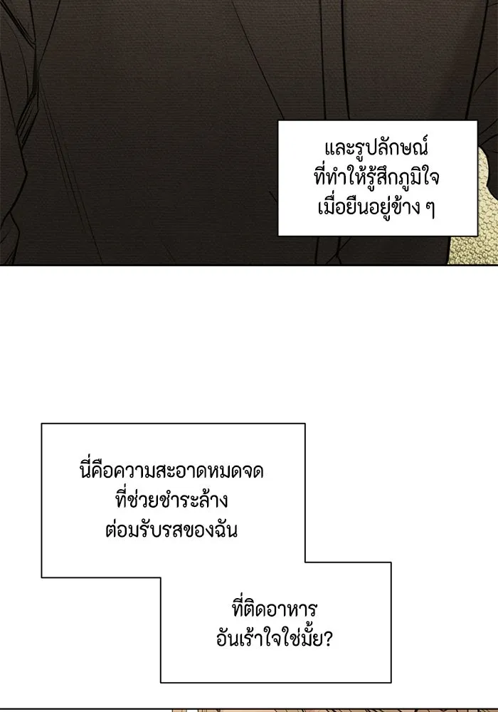 เพียงรุ่งอรุณ ตอนที่ 59 รูปที่ 17
