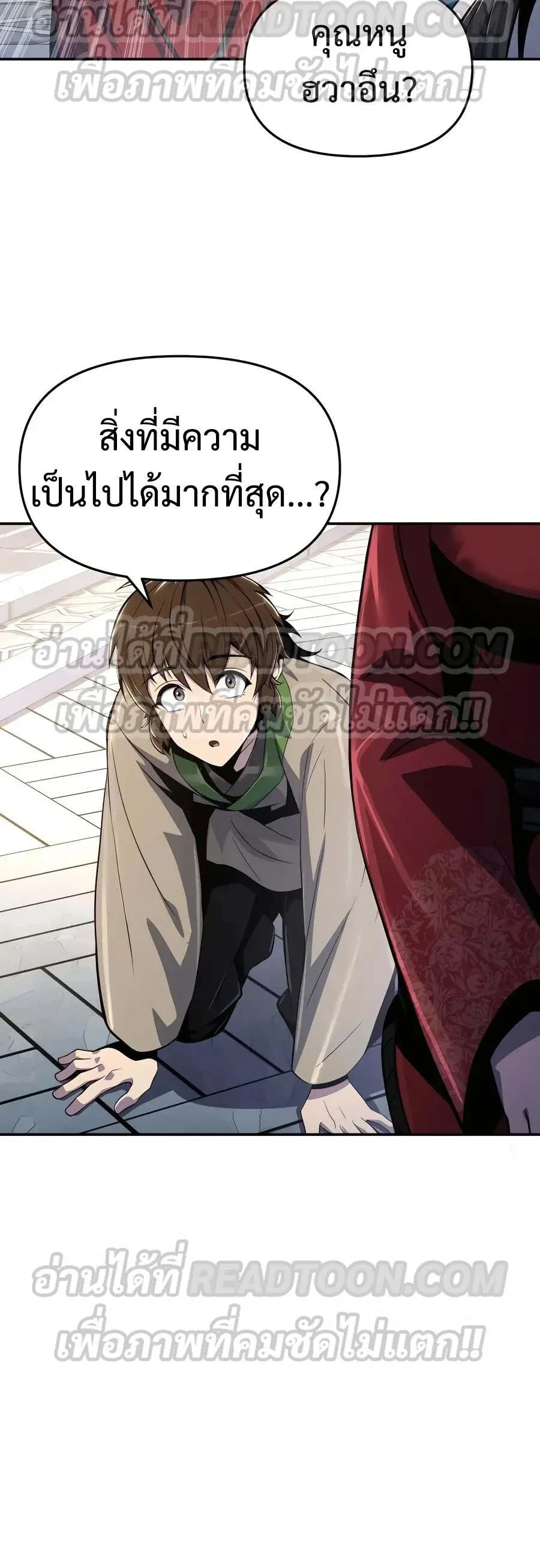 The Poison Master of Sacheon Tang Clan สาราน_กรมส_ตว_พ_ษของสตร_มเมอร_ผ_เก_ดใหม_ในต_างโลก ตอนที่ ตอนที่ 36 รูปที่ 12