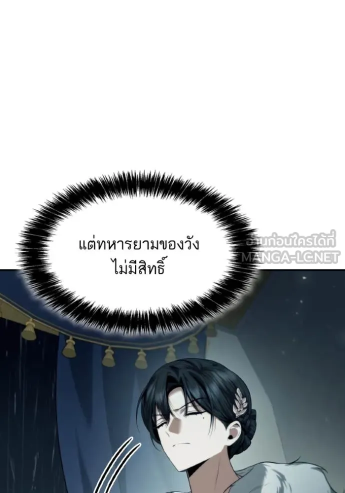 ชาตินี้น้องขอ ตอนที่ 162 รูปที่ 125