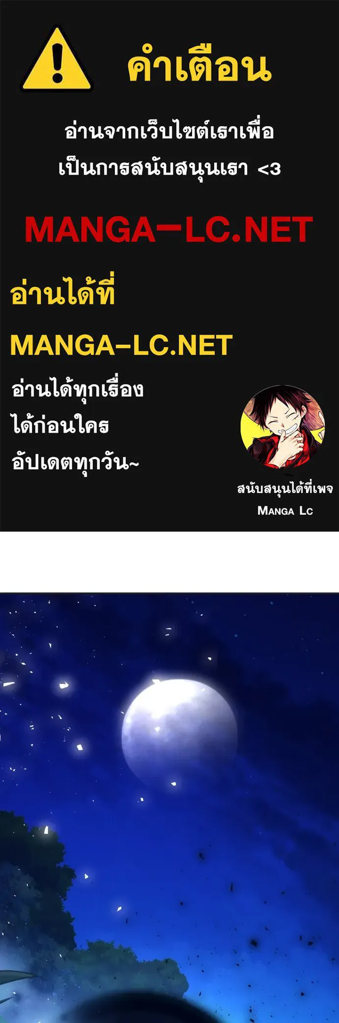 ดรูอิดแห่งสถานีโซล ตอนที่ 173 รูปที่ 1