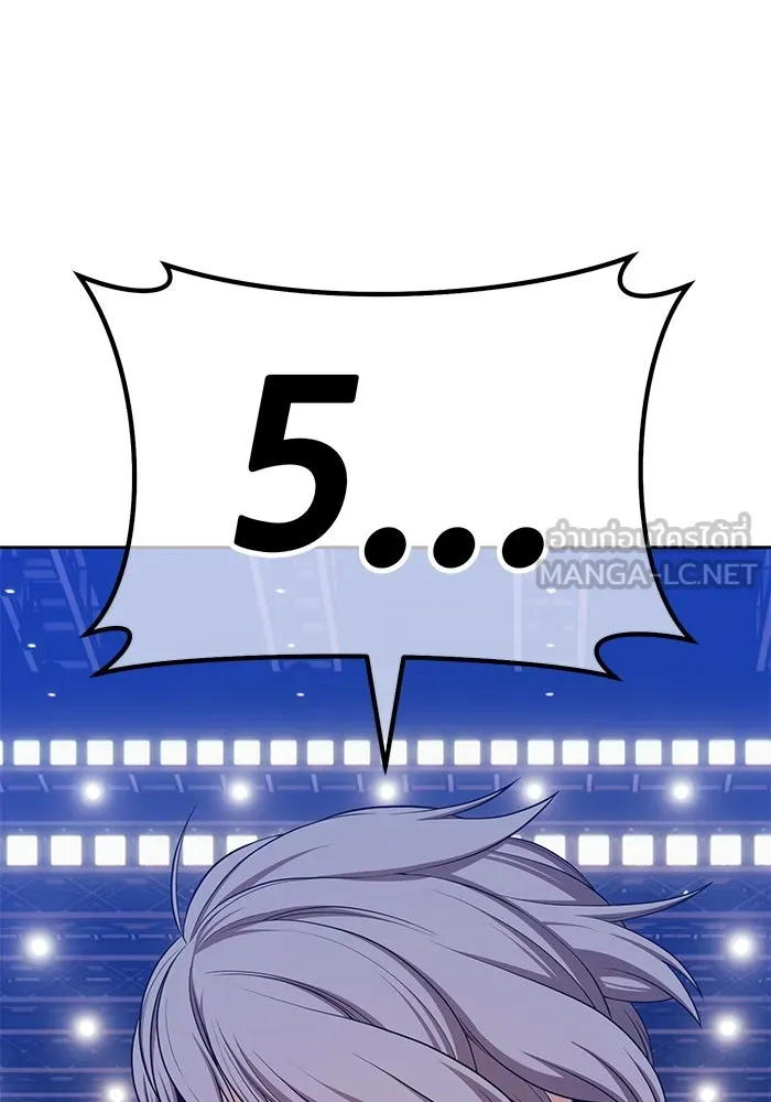 +99 ท่อนไม้พร้อมบวก ตอนที่ 1 ล็อกอิน (1) รูปที่ 93